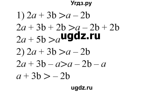 ГДЗ (Решебник №1) по алгебре 8 класс Колягин Ю.М. / упражнение номер / 41(продолжение 2)