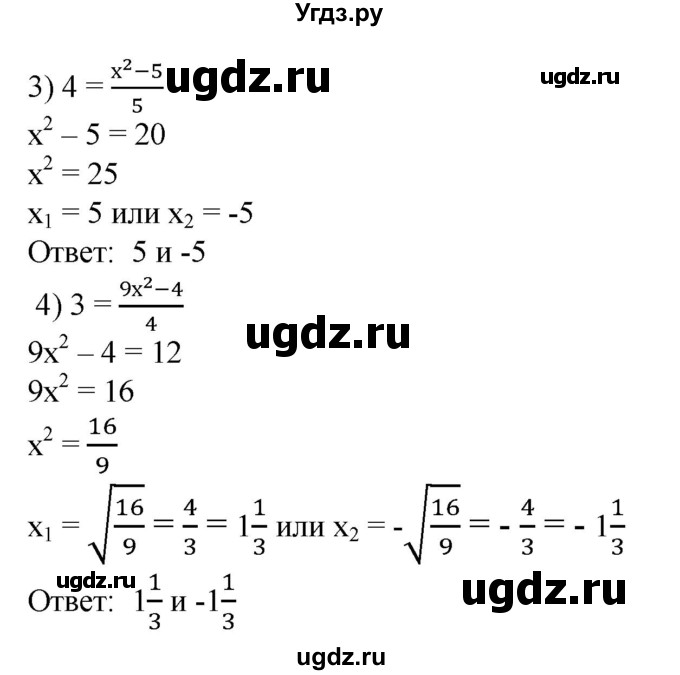ГДЗ (Решебник №1) по алгебре 8 класс Колягин Ю.М. / упражнение номер / 420(продолжение 2)