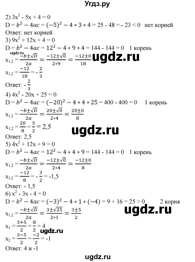 ГДЗ (Решебник №1) по алгебре 8 класс Колягин Ю.М. / упражнение номер / 439(продолжение 2)