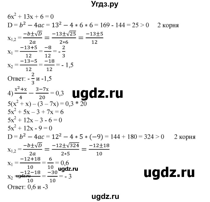 ГДЗ (Решебник №1) по алгебре 8 класс Колягин Ю.М. / упражнение номер / 441(продолжение 2)
