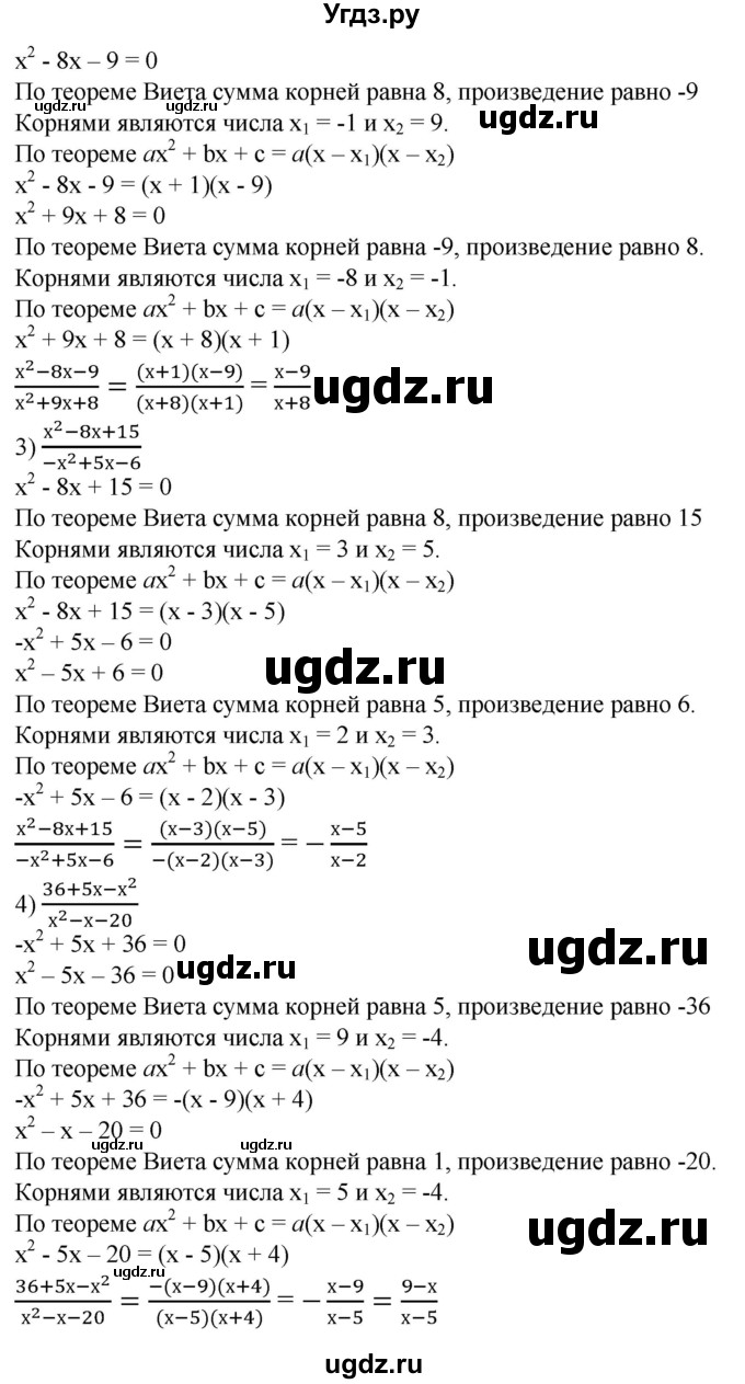 ГДЗ (Решебник №1) по алгебре 8 класс Колягин Ю.М. / упражнение номер / 461(продолжение 2)