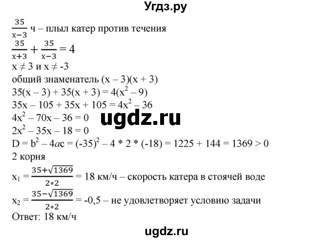 ГДЗ (Решебник №1) по алгебре 8 класс Колягин Ю.М. / упражнение номер / 487(продолжение 2)