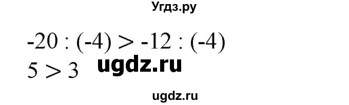 ГДЗ (Решебник №1) по алгебре 8 класс Колягин Ю.М. / упражнение номер / 49(продолжение 2)