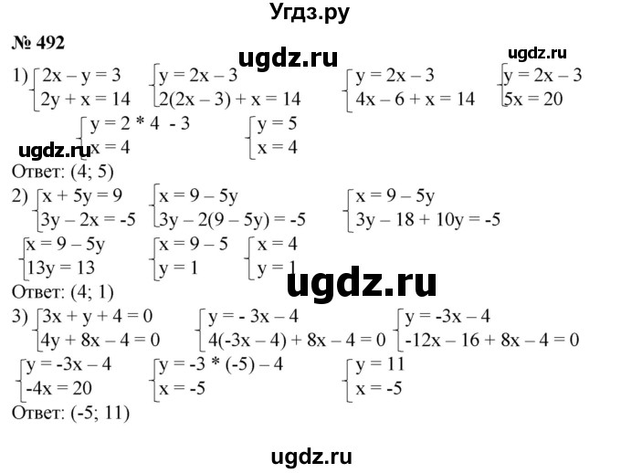 ГДЗ (Решебник №1) по алгебре 8 класс Колягин Ю.М. / упражнение номер / 492