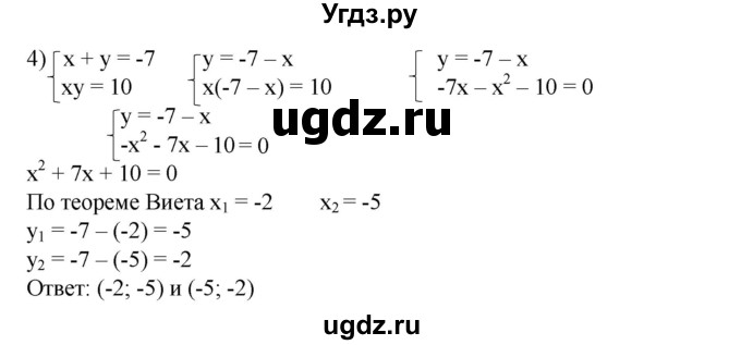 ГДЗ (Решебник №1) по алгебре 8 класс Колягин Ю.М. / упражнение номер / 495(продолжение 2)