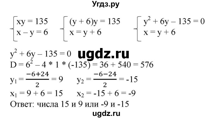 ГДЗ (Решебник №1) по алгебре 8 класс Колягин Ю.М. / упражнение номер / 520(продолжение 2)