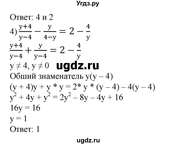 ГДЗ (Решебник №1) по алгебре 8 класс Колягин Ю.М. / упражнение номер / 536(продолжение 3)