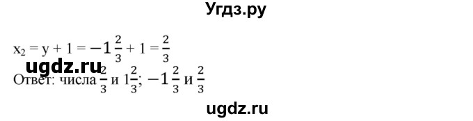ГДЗ (Решебник №1) по алгебре 8 класс Колягин Ю.М. / упражнение номер / 538(продолжение 2)