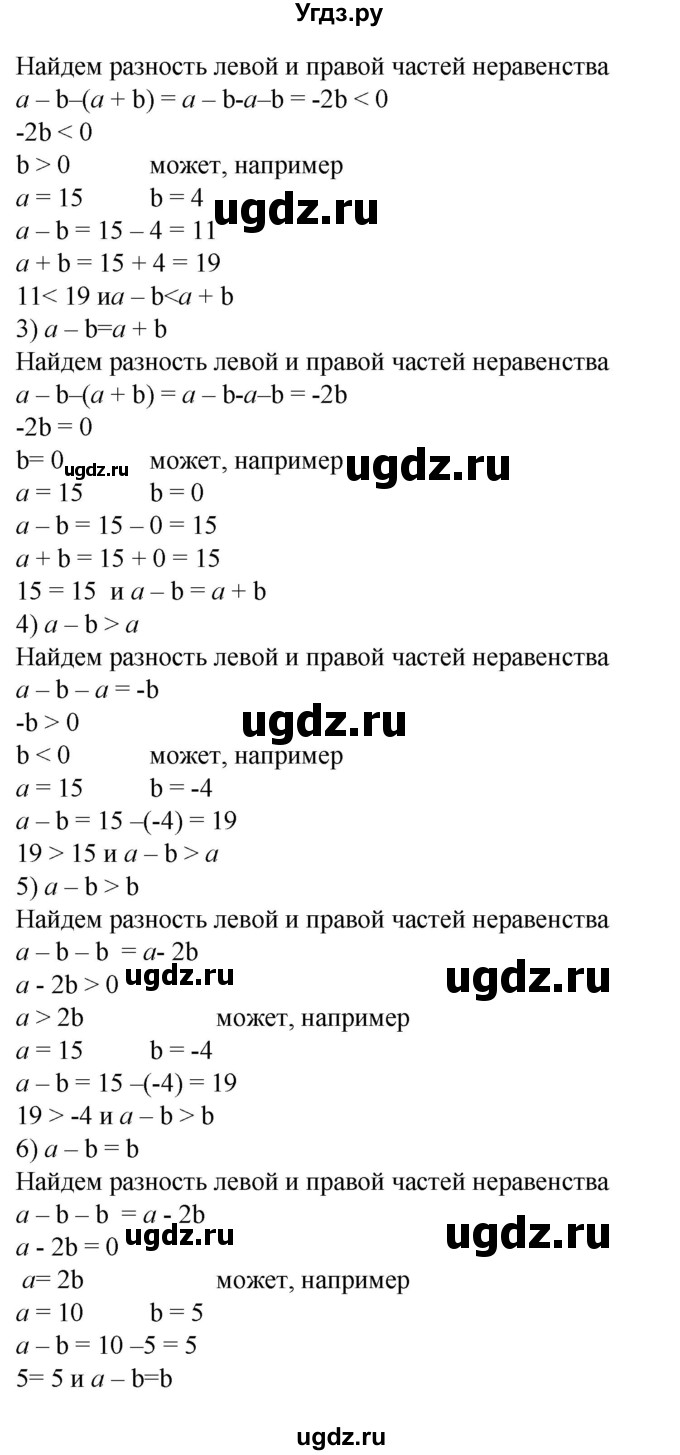 ГДЗ (Решебник №1) по алгебре 8 класс Колягин Ю.М. / упражнение номер / 55(продолжение 2)