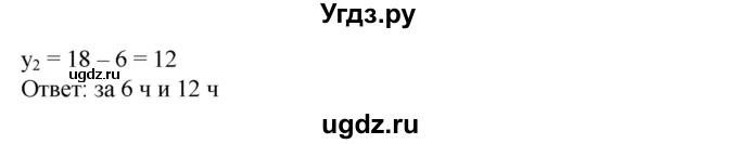 ГДЗ (Решебник №1) по алгебре 8 класс Колягин Ю.М. / упражнение номер / 556(продолжение 2)