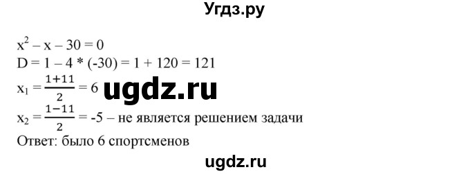 ГДЗ (Решебник №1) по алгебре 8 класс Колягин Ю.М. / упражнение номер / 575(продолжение 2)