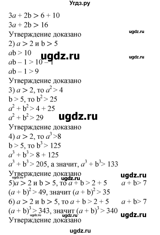 ГДЗ (Решебник №1) по алгебре 8 класс Колягин Ю.М. / упражнение номер / 62(продолжение 2)