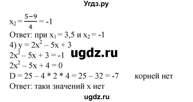 ГДЗ (Решебник №1) по алгебре 8 класс Колягин Ю.М. / упражнение номер / 634(продолжение 2)