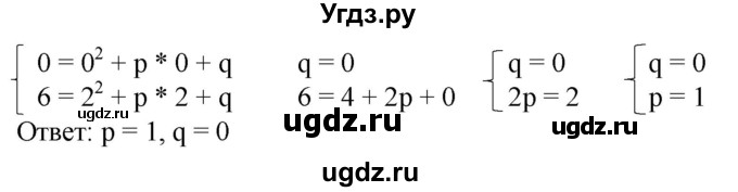 ГДЗ (Решебник №1) по алгебре 8 класс Колягин Ю.М. / упражнение номер / 643(продолжение 2)