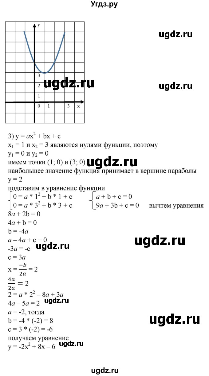 ГДЗ (Решебник №1) по алгебре 8 класс Колягин Ю.М. / упражнение номер / 646(продолжение 3)