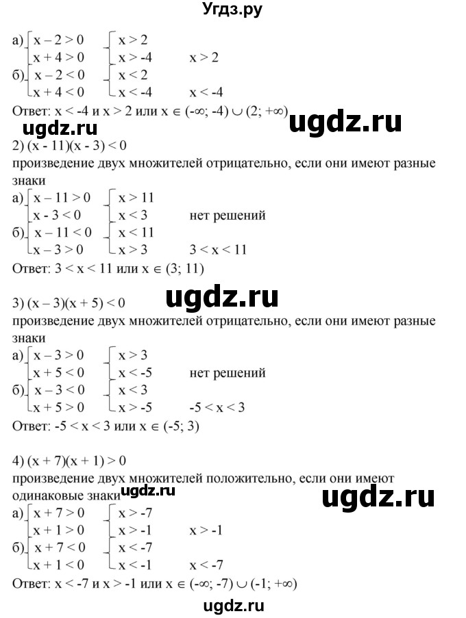 ГДЗ (Решебник №1) по алгебре 8 класс Колягин Ю.М. / упражнение номер / 652(продолжение 2)