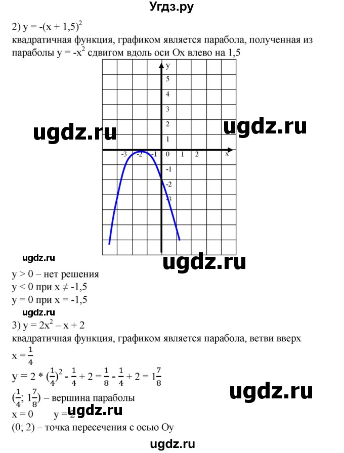 ГДЗ (Решебник №1) по алгебре 8 класс Колягин Ю.М. / упражнение номер / 656(продолжение 2)