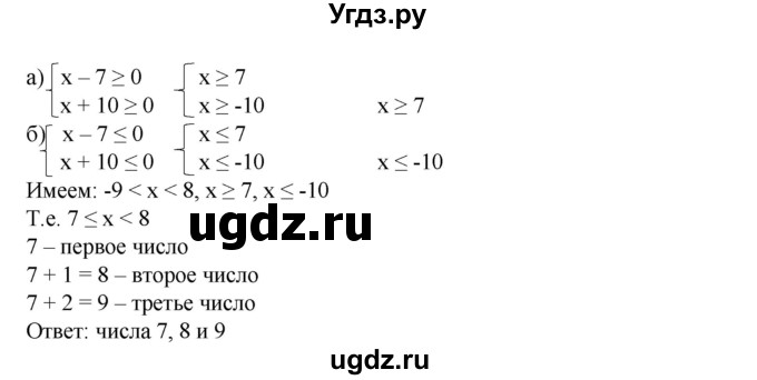 ГДЗ (Решебник №1) по алгебре 8 класс Колягин Ю.М. / упражнение номер / 658(продолжение 2)