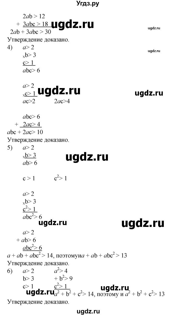 ГДЗ (Решебник №1) по алгебре 8 класс Колягин Ю.М. / упражнение номер / 66(продолжение 2)