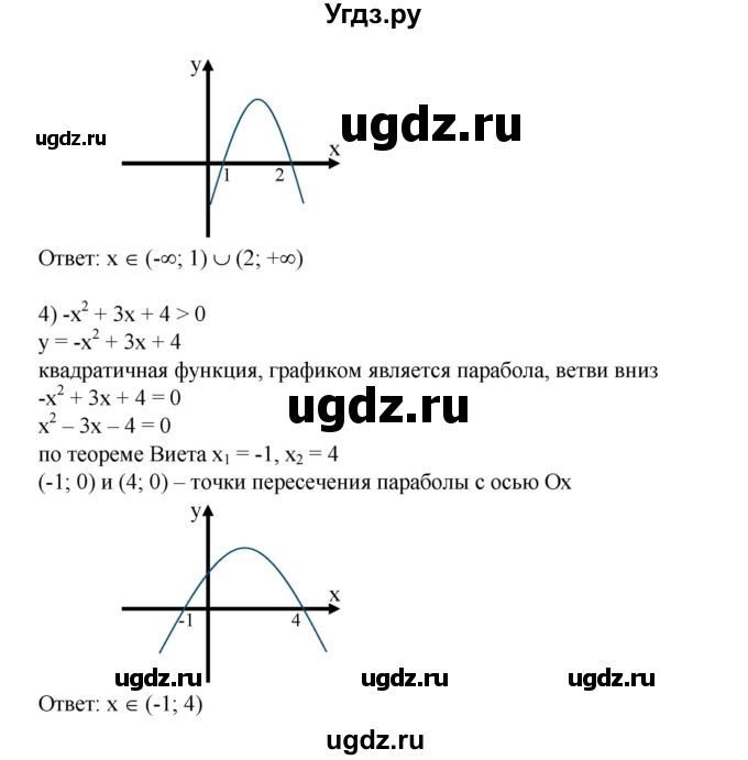ГДЗ (Решебник №1) по алгебре 8 класс Колягин Ю.М. / упражнение номер / 660(продолжение 2)
