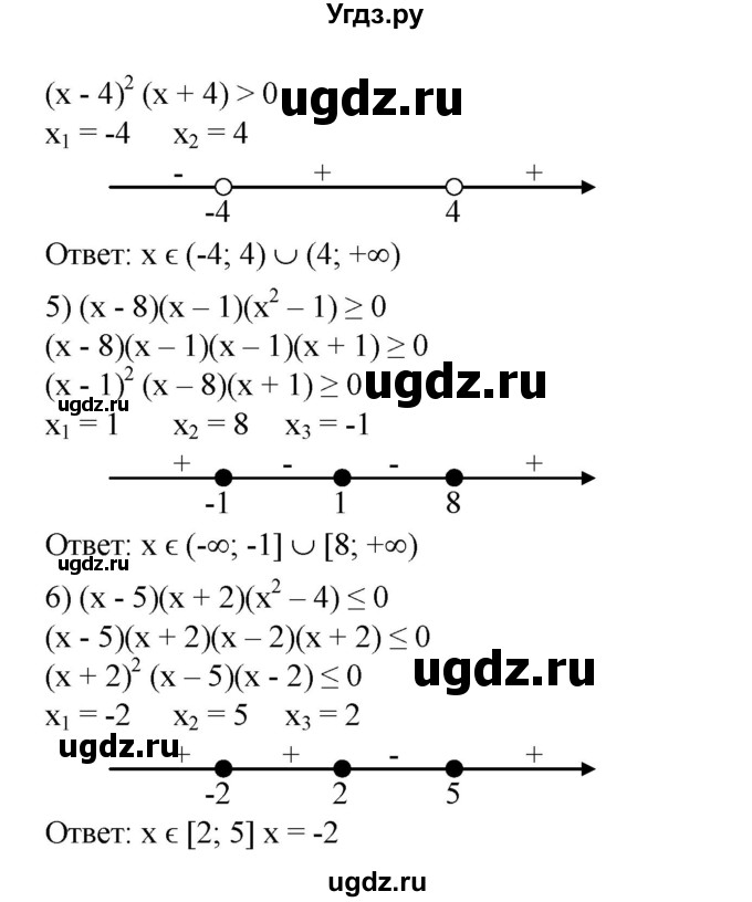 ГДЗ (Решебник №1) по алгебре 8 класс Колягин Ю.М. / упражнение номер / 678(продолжение 2)