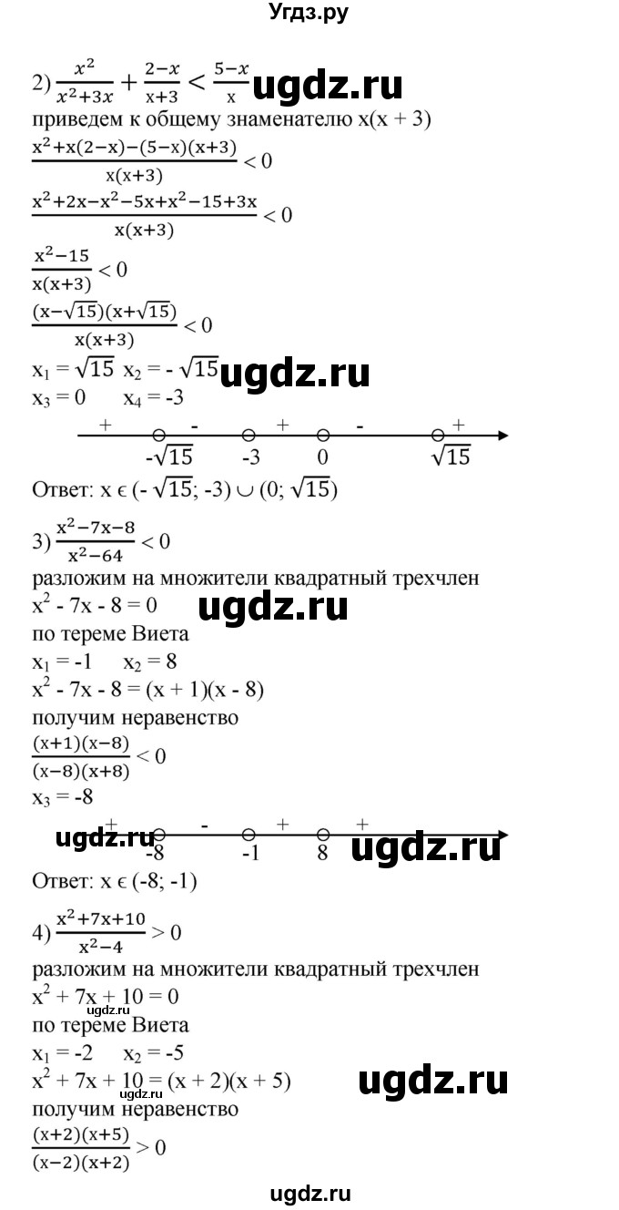 ГДЗ (Решебник №1) по алгебре 8 класс Колягин Ю.М. / упражнение номер / 686(продолжение 2)
