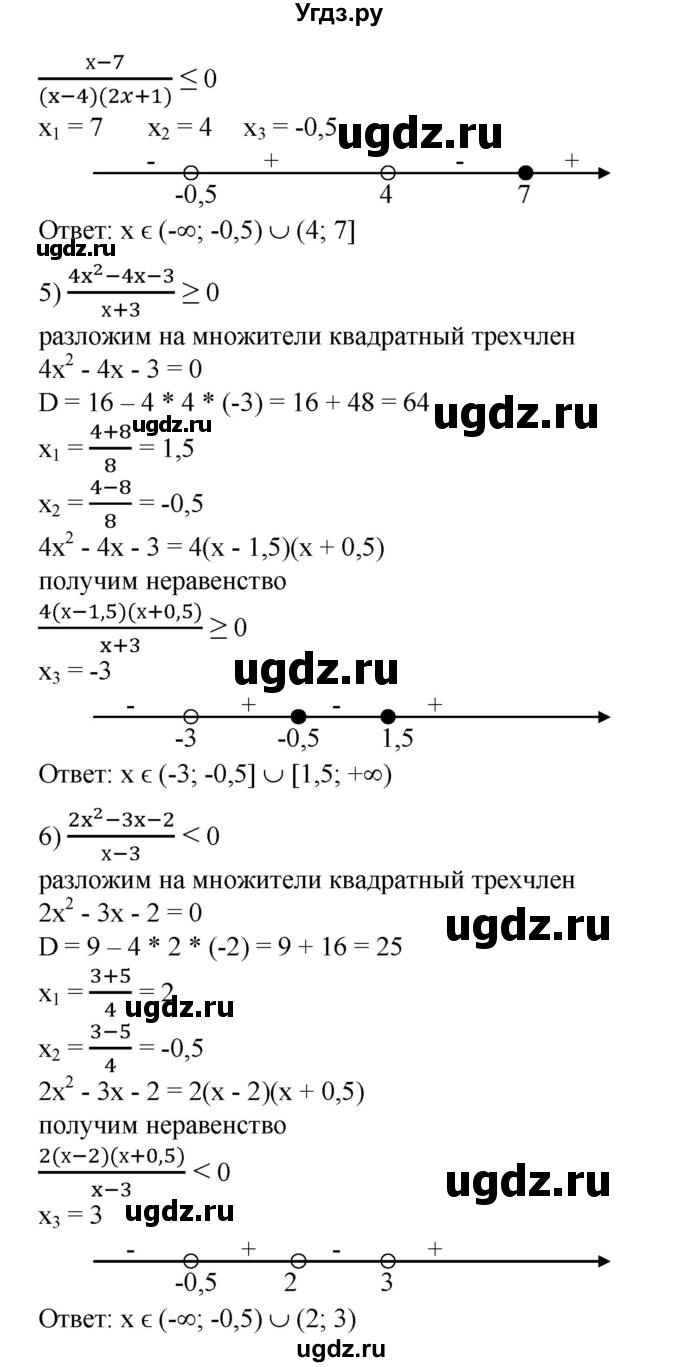 ГДЗ (Решебник №1) по алгебре 8 класс Колягин Ю.М. / упражнение номер / 691(продолжение 2)