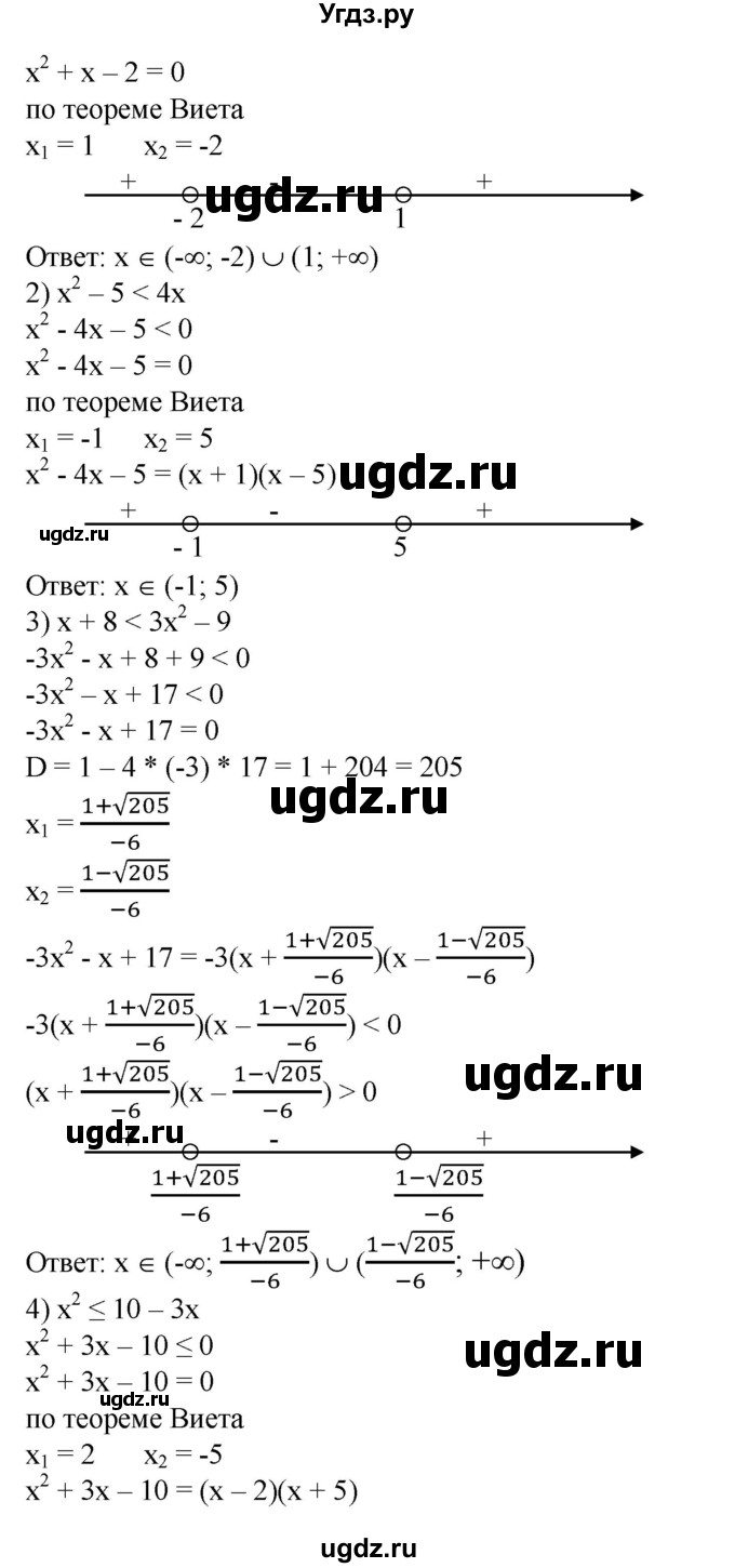 ГДЗ (Решебник №1) по алгебре 8 класс Колягин Ю.М. / упражнение номер / 692(продолжение 2)