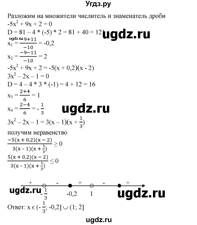 ГДЗ (Решебник №1) по алгебре 8 класс Колягин Ю.М. / упражнение номер / 696(продолжение 3)