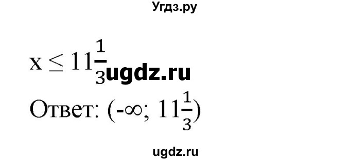 ГДЗ (Решебник №1) по алгебре 8 класс Колягин Ю.М. / упражнение номер / 706(продолжение 2)