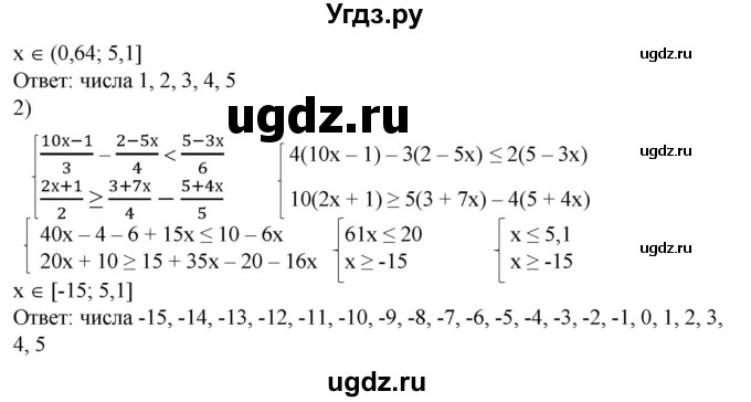ГДЗ (Решебник №1) по алгебре 8 класс Колягин Ю.М. / упражнение номер / 710(продолжение 2)
