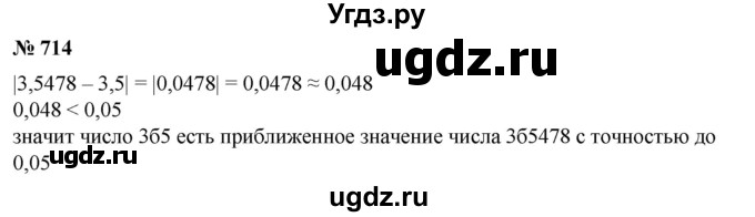 ГДЗ (Решебник №1) по алгебре 8 класс Колягин Ю.М. / упражнение номер / 714