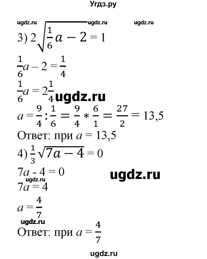 ГДЗ (Решебник №1) по алгебре 8 класс Колягин Ю.М. / упражнение номер / 718(продолжение 2)