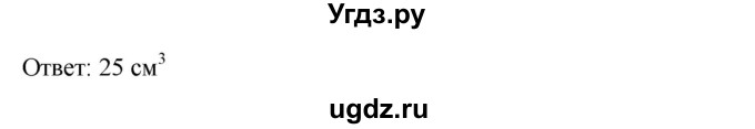ГДЗ (Решебник №1) по алгебре 8 класс Колягин Ю.М. / упражнение номер / 722(продолжение 2)