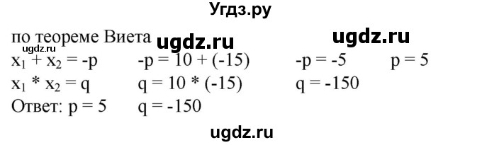 ГДЗ (Решебник №1) по алгебре 8 класс Колягин Ю.М. / упражнение номер / 738(продолжение 2)