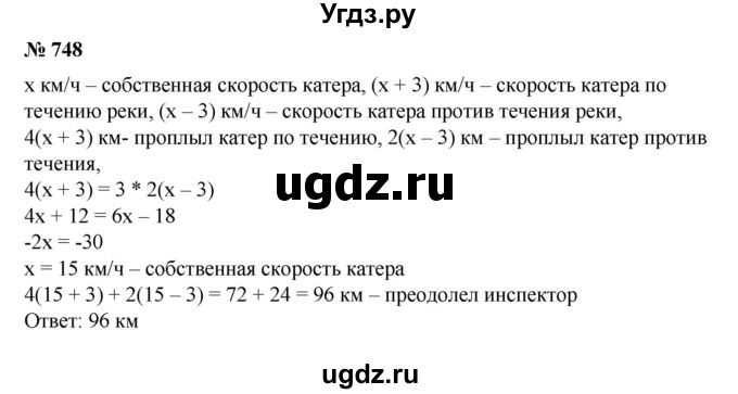ГДЗ (Решебник №1) по алгебре 8 класс Колягин Ю.М. / упражнение номер / 748