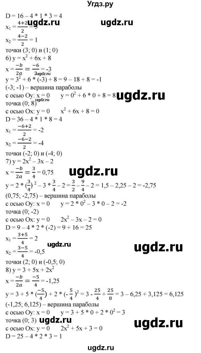 ГДЗ (Решебник №1) по алгебре 8 класс Колягин Ю.М. / упражнение номер / 758(продолжение 3)