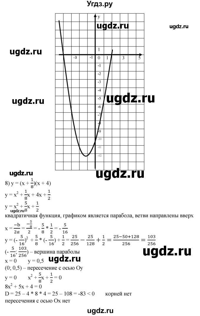 ГДЗ (Решебник №1) по алгебре 8 класс Колягин Ю.М. / упражнение номер / 759(продолжение 7)