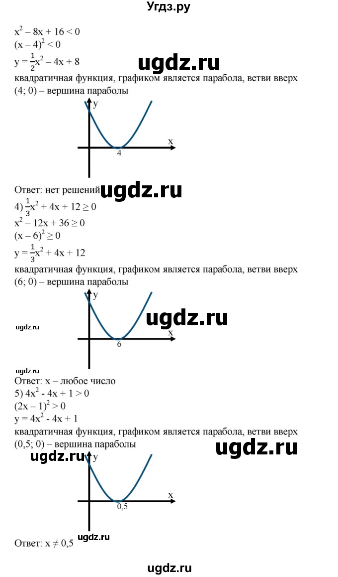 ГДЗ (Решебник №1) по алгебре 8 класс Колягин Ю.М. / упражнение номер / 766(продолжение 2)