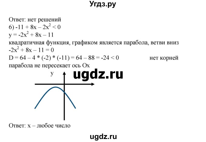 ГДЗ (Решебник №1) по алгебре 8 класс Колягин Ю.М. / упражнение номер / 767(продолжение 3)