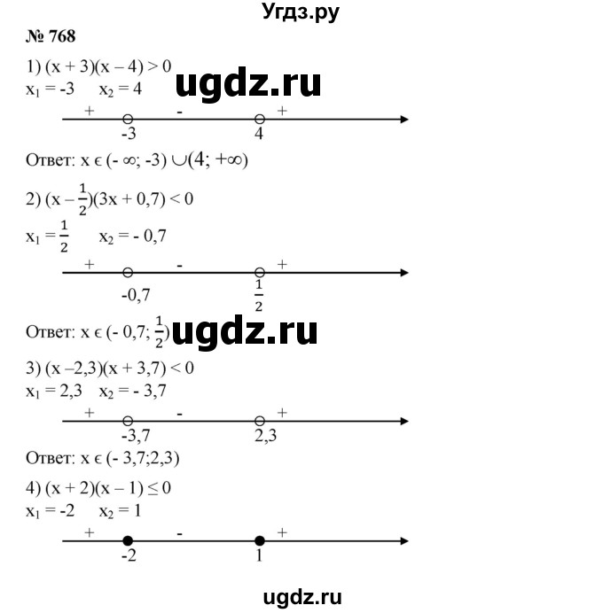 ГДЗ (Решебник №1) по алгебре 8 класс Колягин Ю.М. / упражнение номер / 768