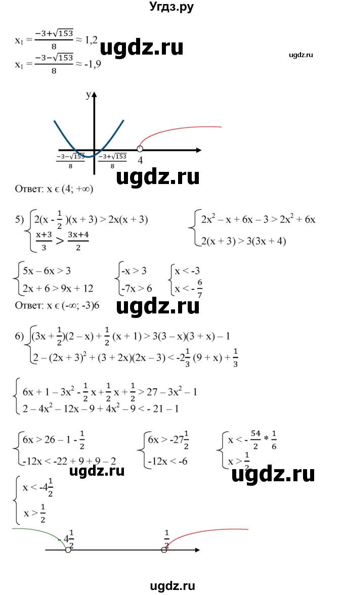 ГДЗ (Решебник №1) по алгебре 8 класс Колягин Ю.М. / упражнение номер / 781(продолжение 3)