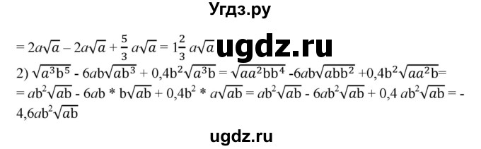 ГДЗ (Решебник №1) по алгебре 8 класс Колягин Ю.М. / упражнение номер / 786(продолжение 2)
