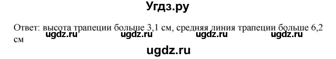 ГДЗ (Решебник №1) по алгебре 8 класс Колягин Ю.М. / упражнение номер / 805(продолжение 2)