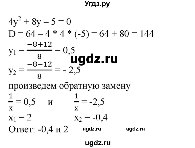 ГДЗ (Решебник №1) по алгебре 8 класс Колягин Ю.М. / упражнение номер / 850(продолжение 2)
