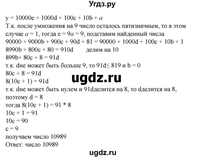 ГДЗ (Решебник №1) по алгебре 8 класс Колягин Ю.М. / упражнение номер / 865(продолжение 2)