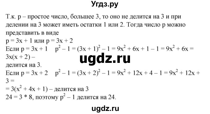 ГДЗ (Решебник №1) по алгебре 8 класс Колягин Ю.М. / упражнение номер / 873(продолжение 2)