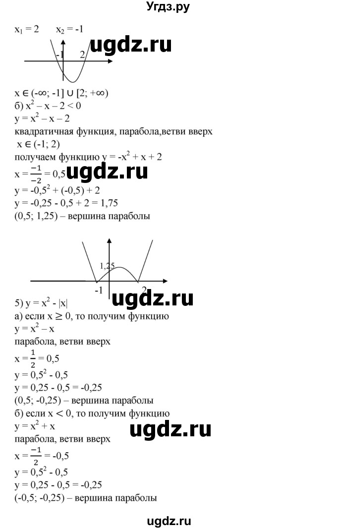 ГДЗ (Решебник №1) по алгебре 8 класс Колягин Ю.М. / упражнение номер / 913(продолжение 4)