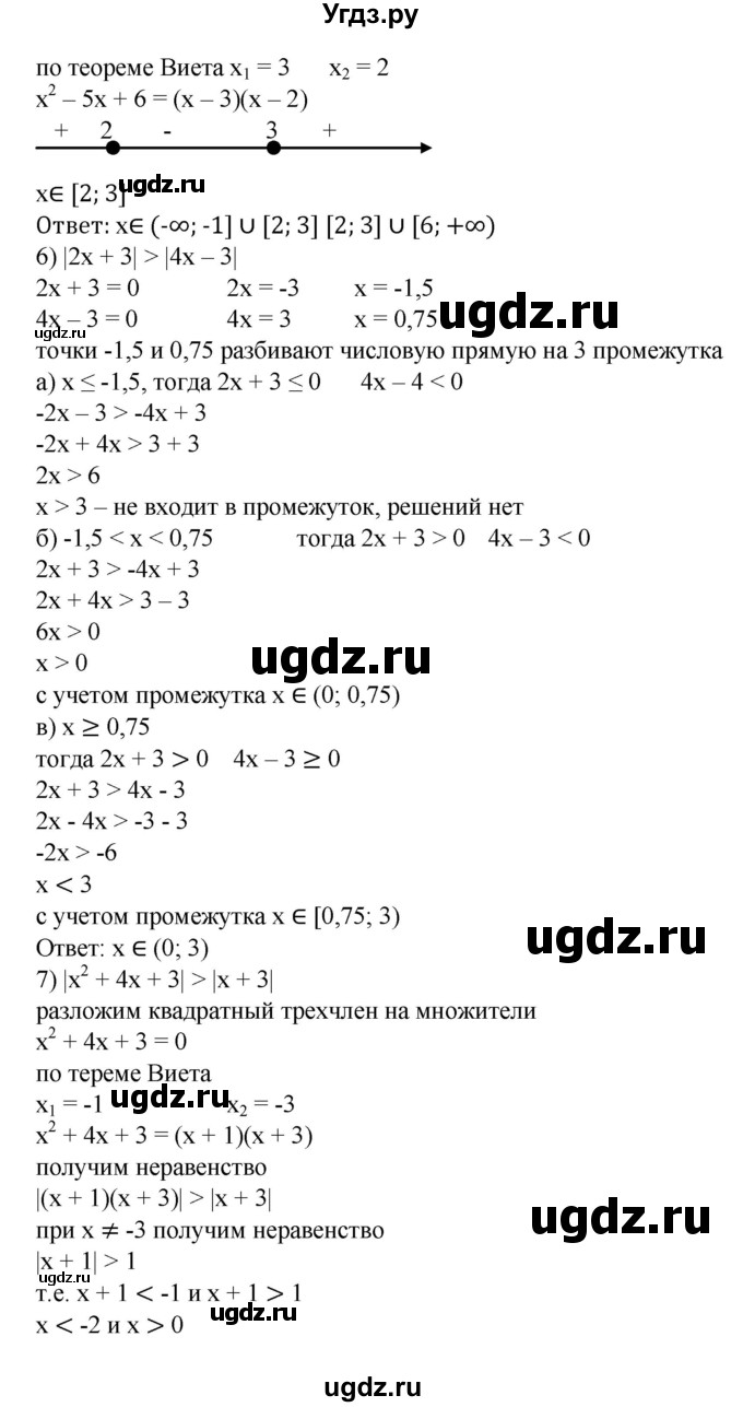 ГДЗ (Решебник №1) по алгебре 8 класс Колягин Ю.М. / упражнение номер / 914(продолжение 4)