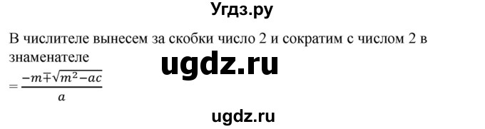 ГДЗ (Решебник №1) по алгебре 8 класс Колягин Ю.М. / устные вопросы. параграф номер / 28(продолжение 2)